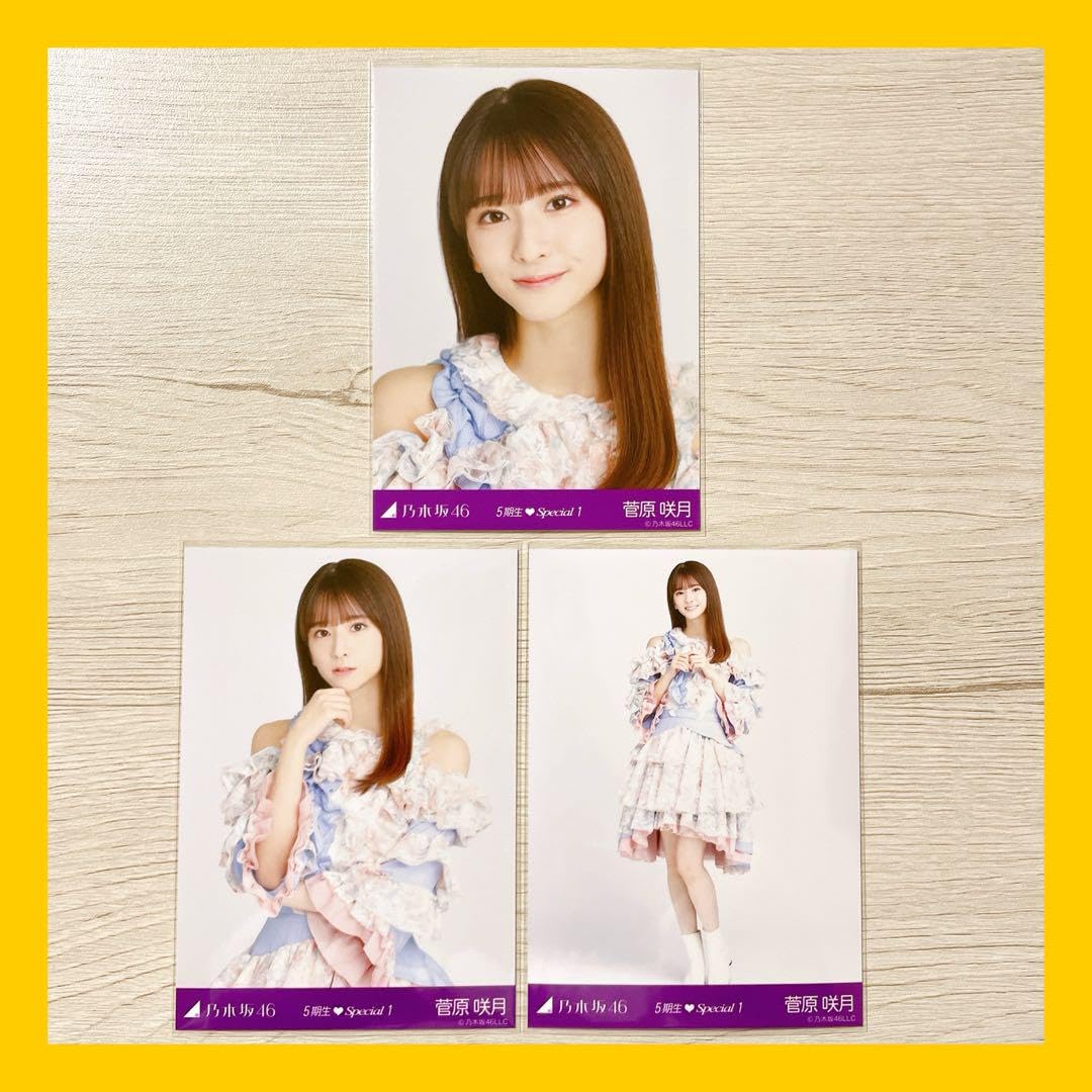 乃木坂46 13thAnniversary 菅原咲月　コンプ 乃木坂46 菅原咲月 39thSG『Same numbers』生写真 コンプ - メルカリ